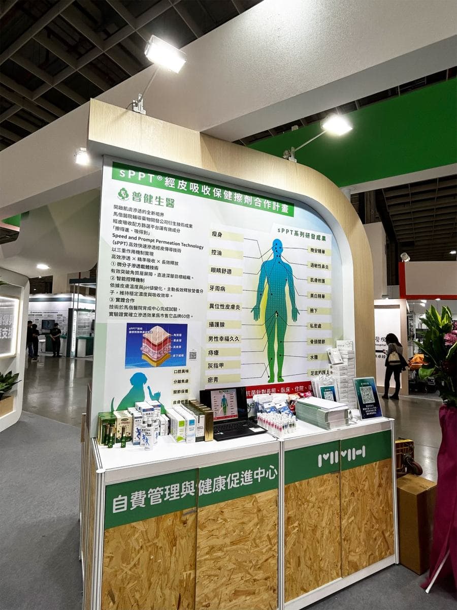 圖說:2025年台灣醫療科技展,普健生物科技展示sPPT 生醫傳導平台系列產品 (普健生醫提供)