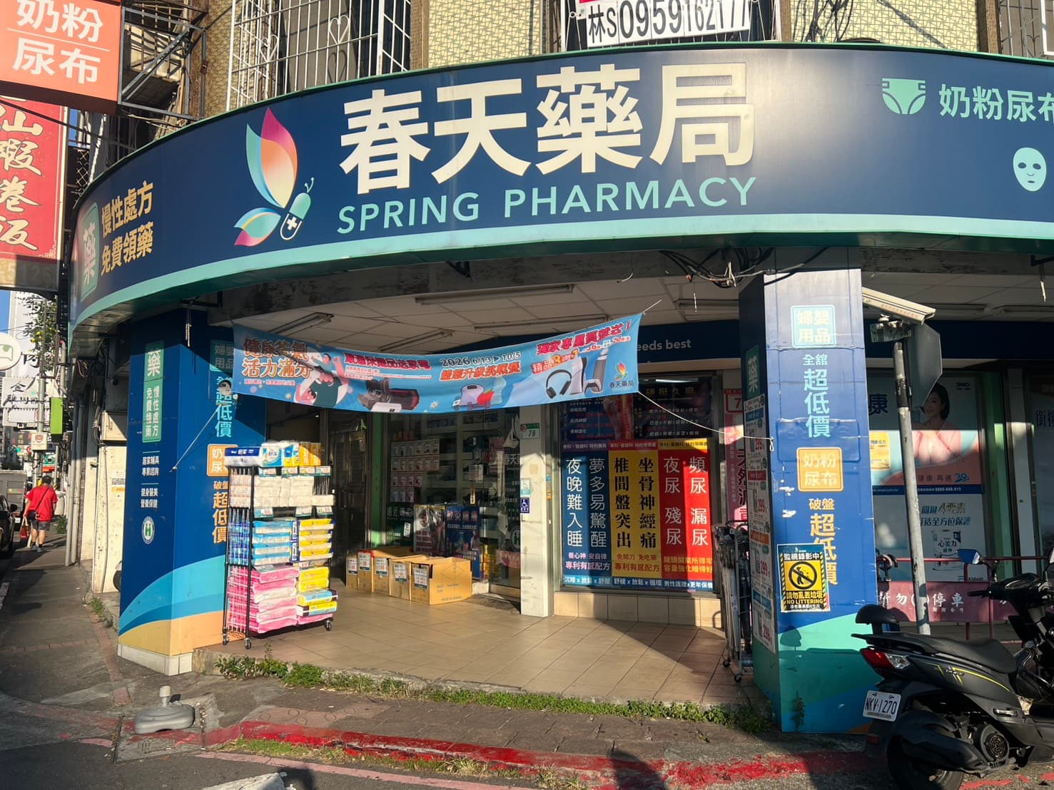 春天藥局 德行店 店門口