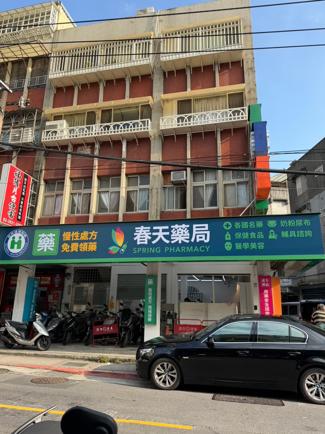 春天藥局 吉利店 店門口
