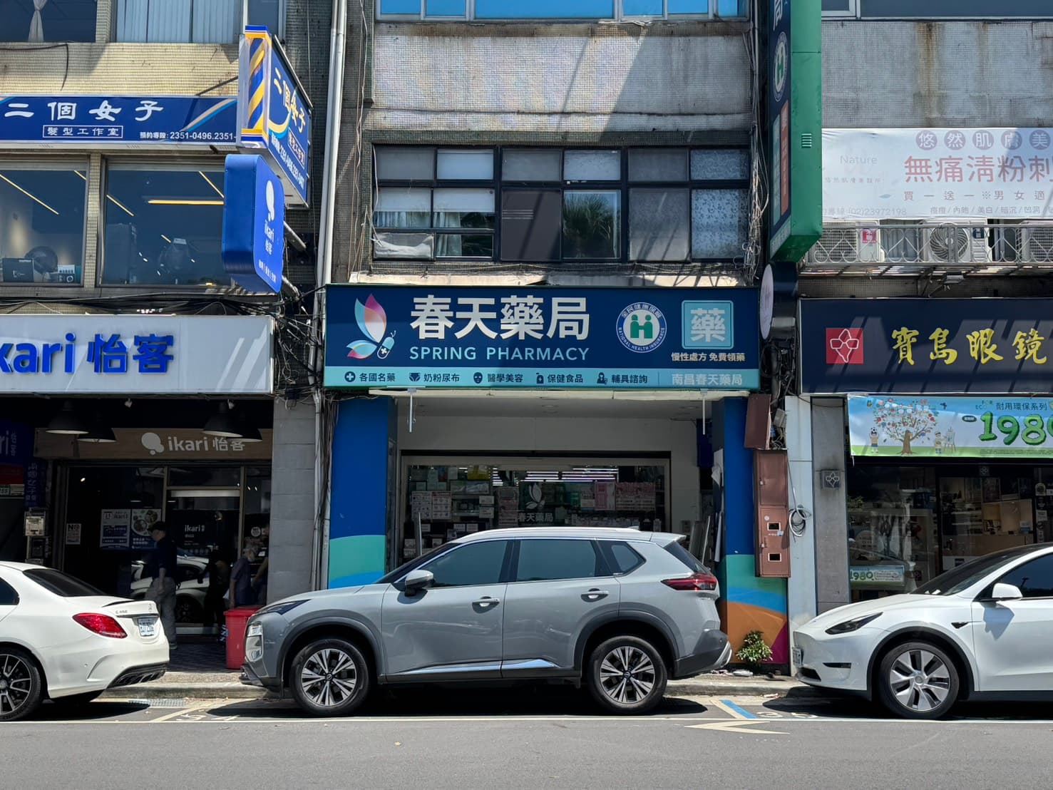 春天藥局 南昌店 店門口