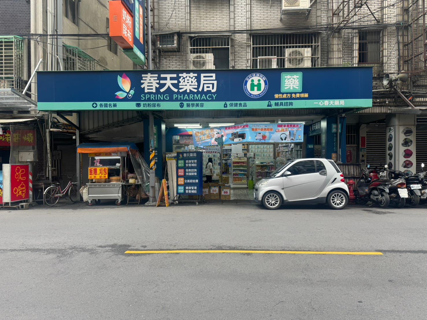春天藥局 一心店 店門口